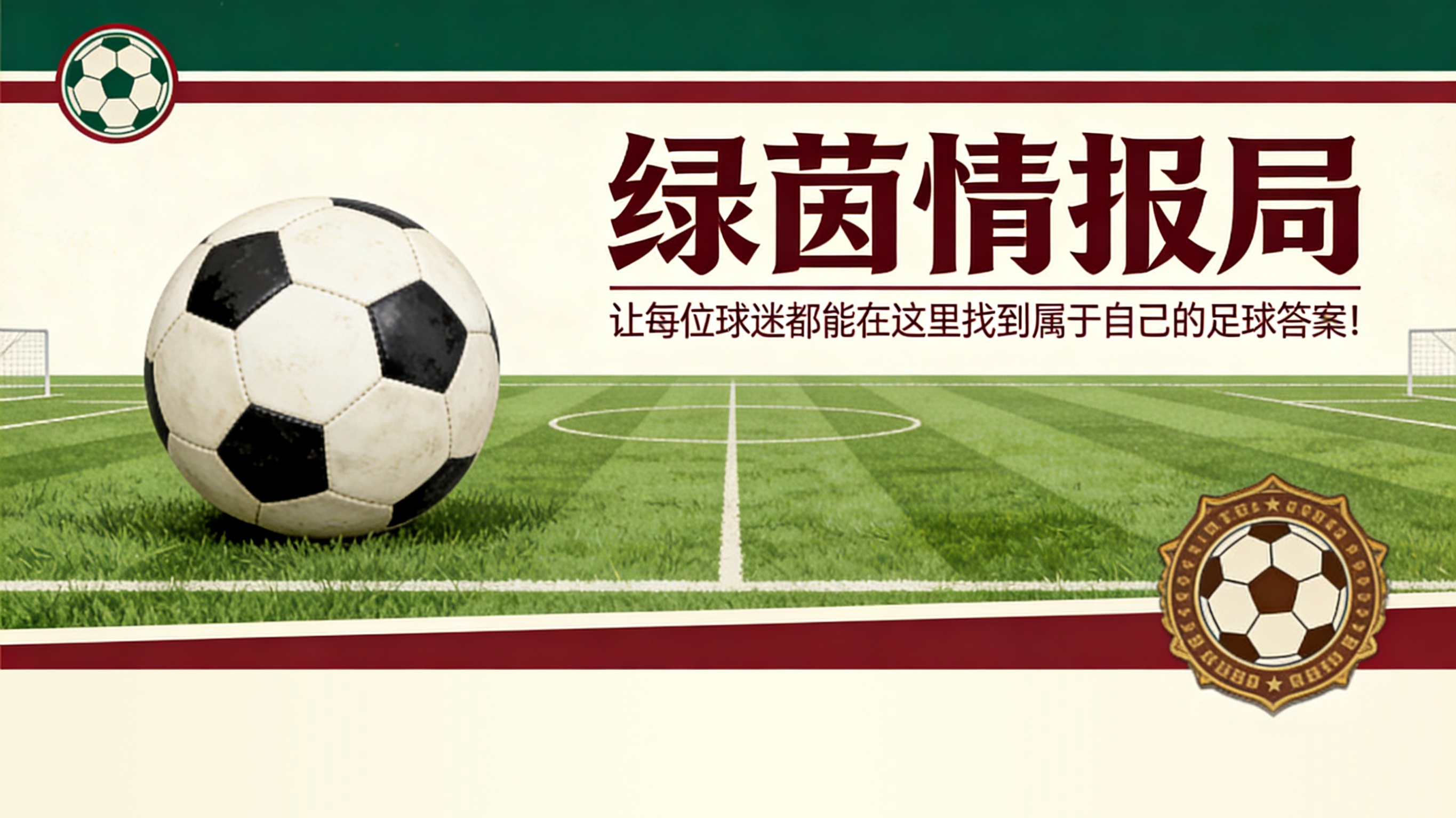 马塞洛坦言：“防守梅西比防守C罗更难”